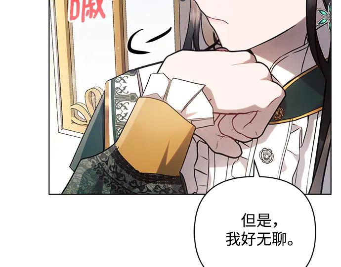 《黑暗皇女：雅什泰洛迪》第56话 第171页