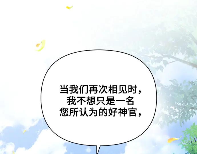 《黑暗皇女：雅什泰洛迪》第56话 第95页