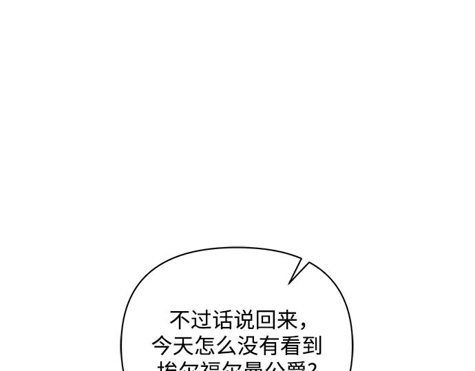 《黑暗皇女：雅什泰洛迪》第56话 第26页