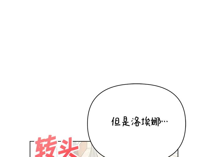 《黑暗皇女：雅什泰洛迪》第56话 第166页