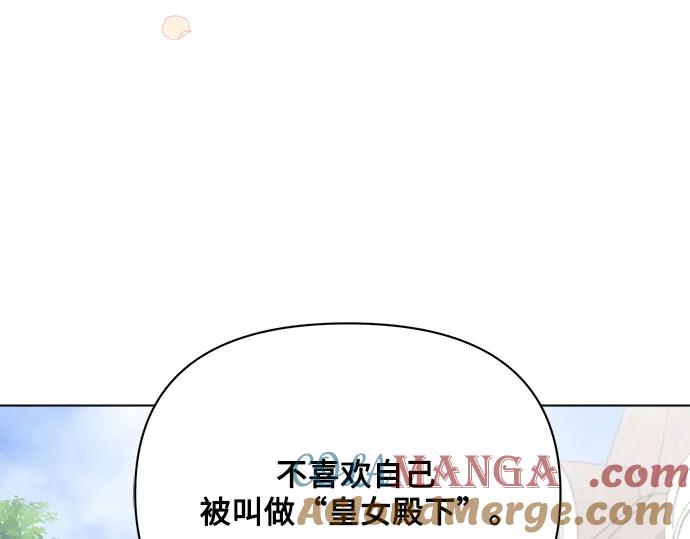 《黑暗皇女：雅什泰洛迪》第56话 第53页