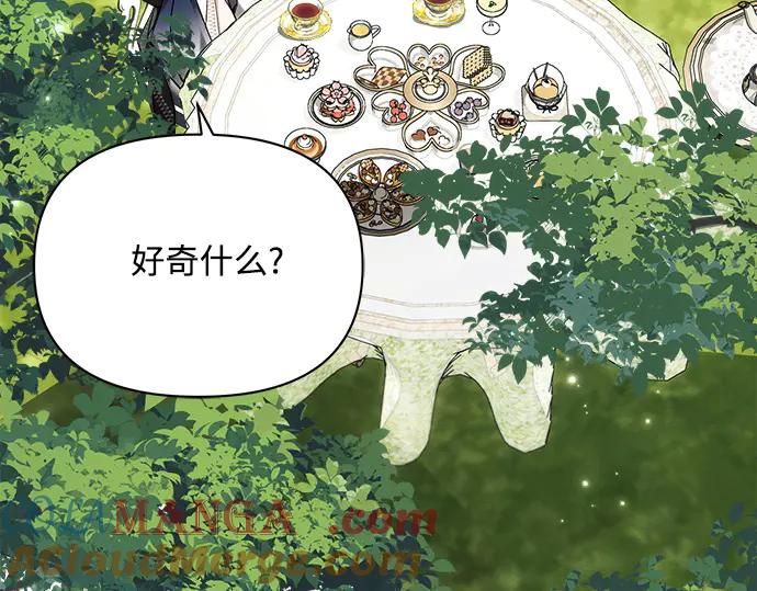 《黑暗皇女：雅什泰洛迪》第56话 第49页
