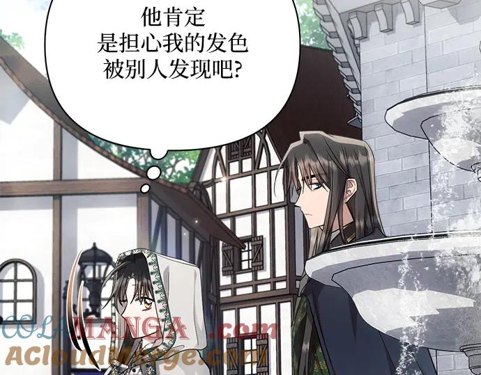 《黑暗皇女：雅什泰洛迪》第56话 第197页