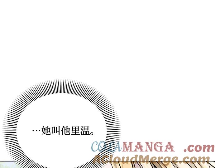 《黑暗皇女：雅什泰洛迪》第56话 第37页