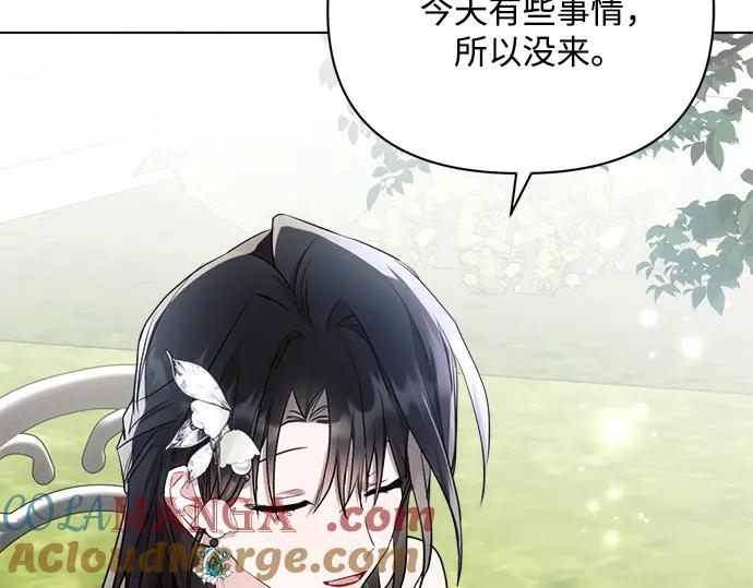 《黑暗皇女：雅什泰洛迪》第56话 第33页