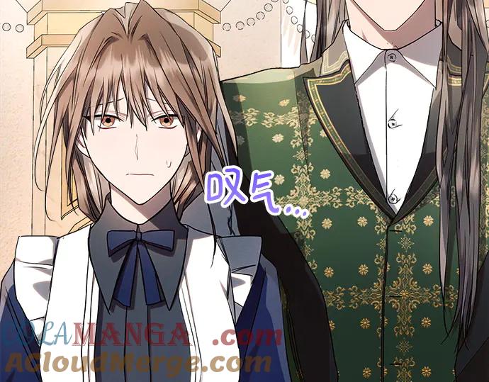 《黑暗皇女：雅什泰洛迪》第56话 第189页