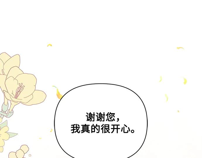 《黑暗皇女：雅什泰洛迪》第56话 第155页