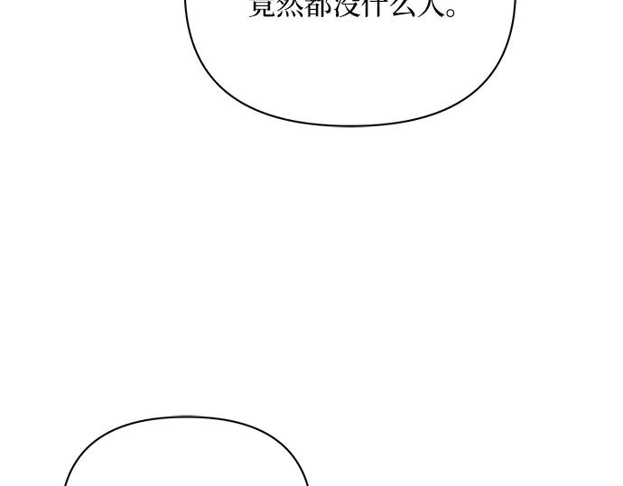 《黑暗皇女：雅什泰洛迪》第56话 第199页