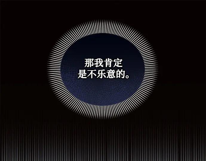 《黑暗皇女：雅什泰洛迪》第56话 第119页