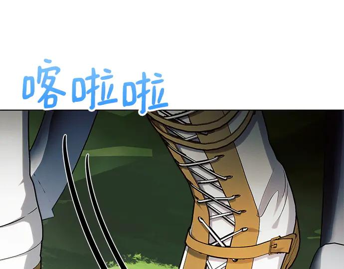 《黑暗皇女：雅什泰洛迪》第56话 第92页