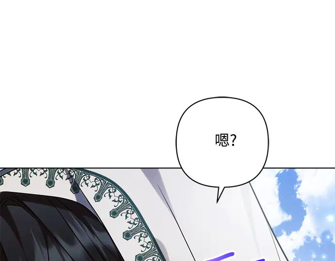 《黑暗皇女：雅什泰洛迪》第56话 第215页
