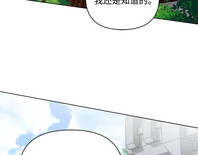 《黑暗皇女：雅什泰洛迪》第56话 第196页