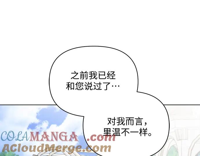 《黑暗皇女：雅什泰洛迪》第56话 第61页