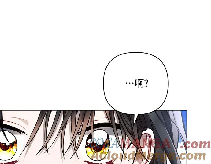 《黑暗皇女：雅什泰洛迪》第56话 第57页