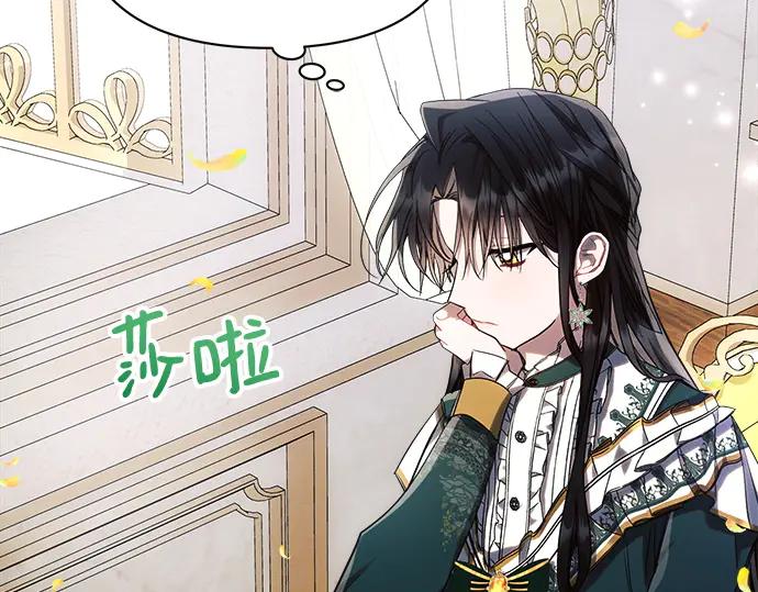 《黑暗皇女：雅什泰洛迪》第56话 第144页