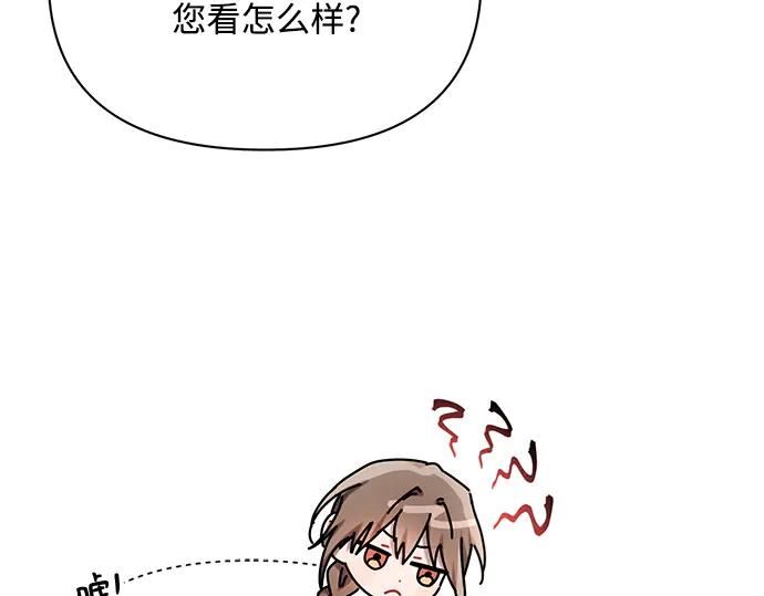 《黑暗皇女：雅什泰洛迪》第56话 第179页