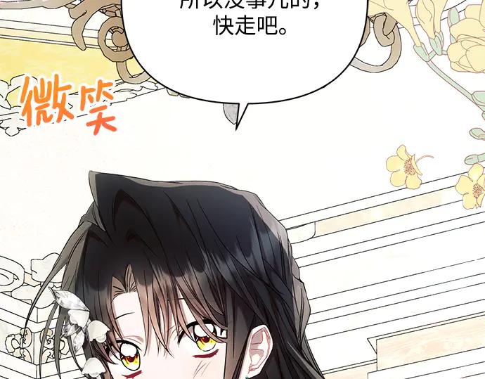 《黑暗皇女：雅什泰洛迪》第56话 第184页