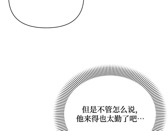 《黑暗皇女：雅什泰洛迪》第56话 第23页
