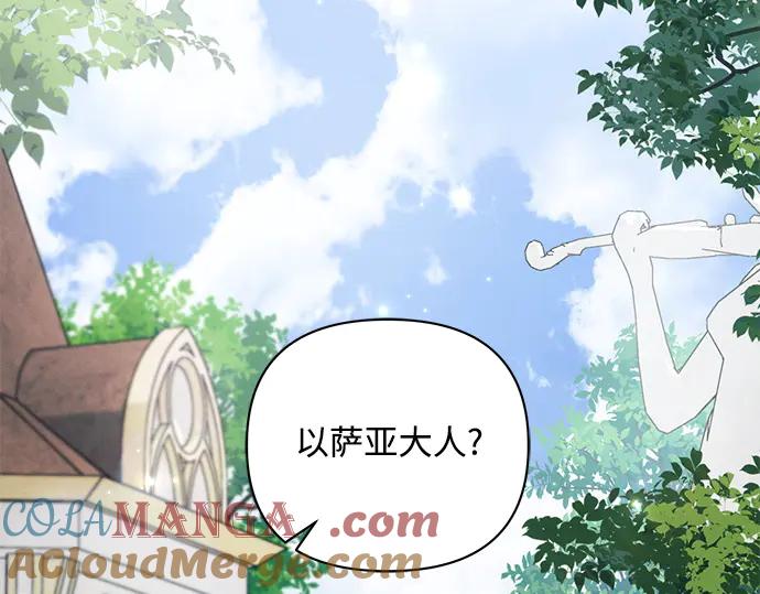 《黑暗皇女：雅什泰洛迪》第56话 第13页