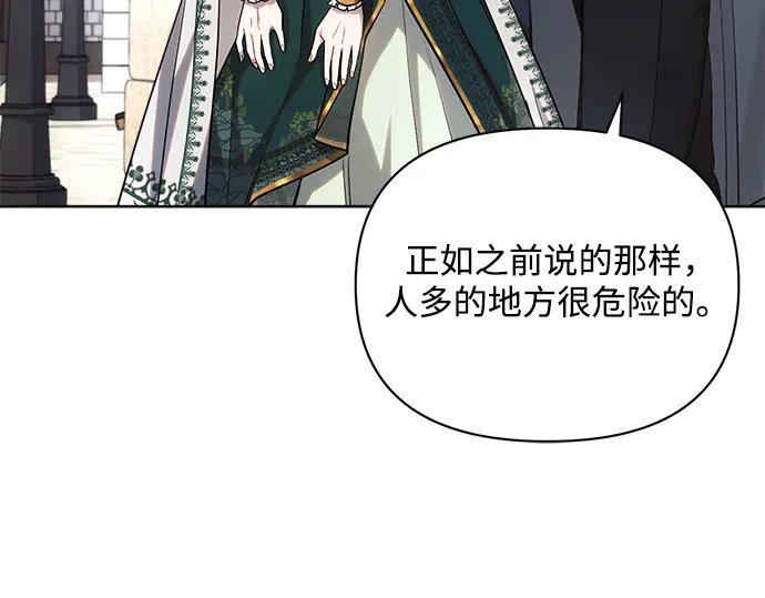 《黑暗皇女：雅什泰洛迪》第56话 第207页
