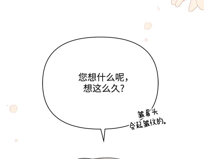 《黑暗皇女：雅什泰洛迪》第56话 第43页