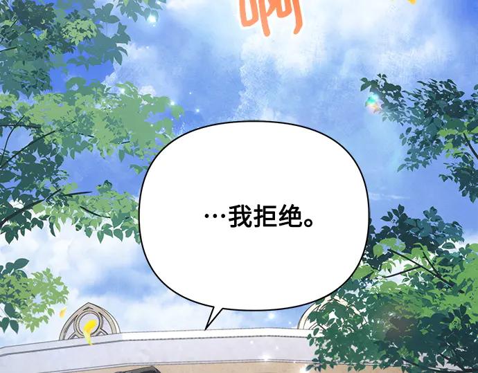 《黑暗皇女：雅什泰洛迪》第56话 第122页