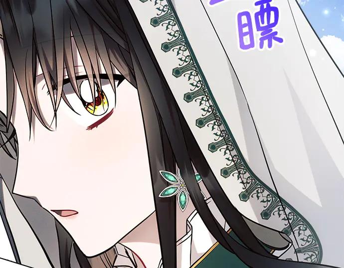 《黑暗皇女：雅什泰洛迪》第56话 第216页