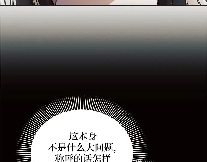 《黑暗皇女：雅什泰洛迪》第56话 第112页