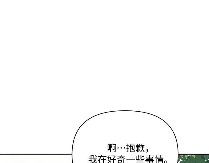 《黑暗皇女：雅什泰洛迪》第56话 第47页