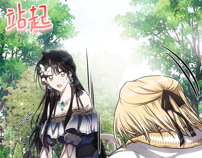 《黑暗皇女：雅什泰洛迪》第56话 第102页