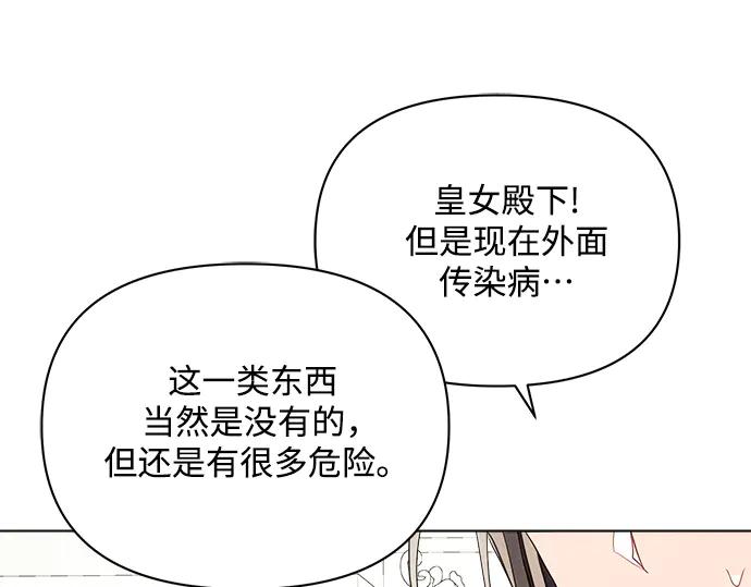 《黑暗皇女：雅什泰洛迪》第56话 第176页