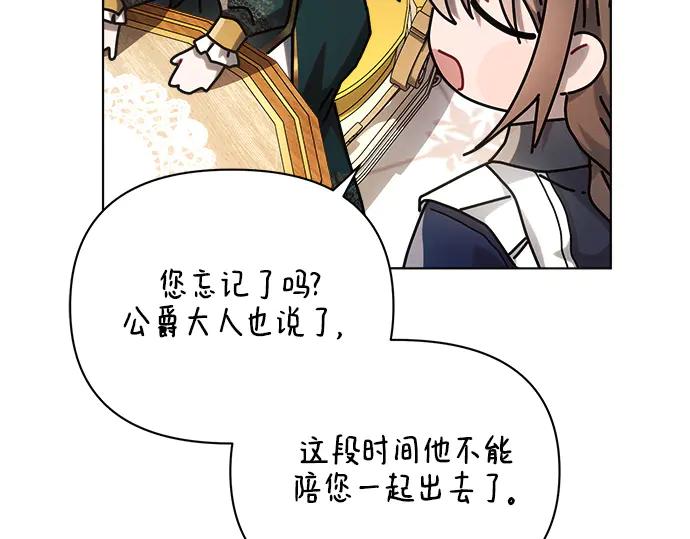 《黑暗皇女：雅什泰洛迪》第56话 第168页