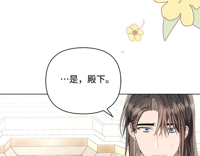 《黑暗皇女：雅什泰洛迪》第56话 第188页
