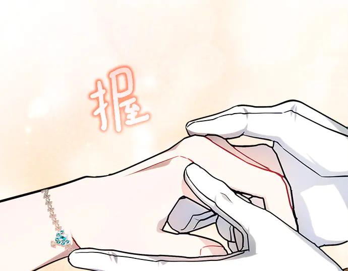 《黑暗皇女：雅什泰洛迪》第56话 第51页