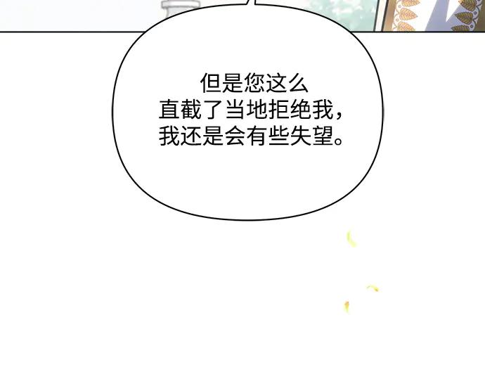 《黑暗皇女：雅什泰洛迪》第56话 第130页