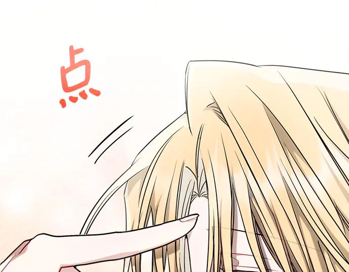 《黑暗皇女：雅什泰洛迪》第56话 第40页