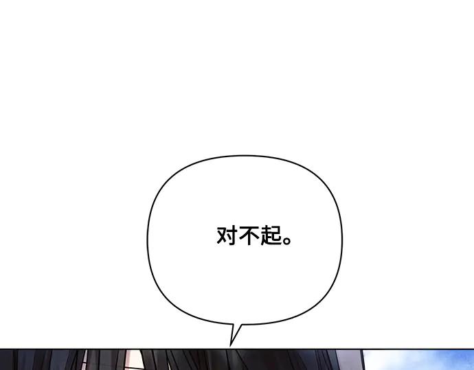 《黑暗皇女：雅什泰洛迪》第56话 第126页