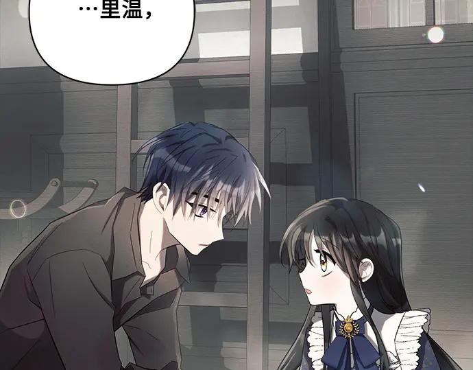 《黑暗皇女：雅什泰洛迪》第56话 第67页