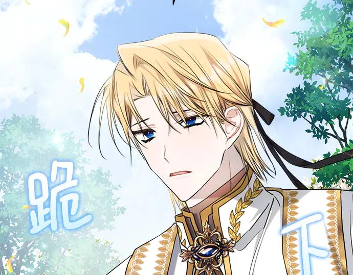 《黑暗皇女：雅什泰洛迪》第56话 第96页