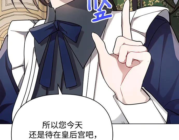 《黑暗皇女：雅什泰洛迪》第56话 第178页
