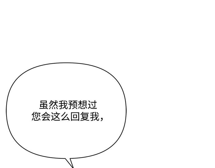 《黑暗皇女：雅什泰洛迪》第56话 第128页