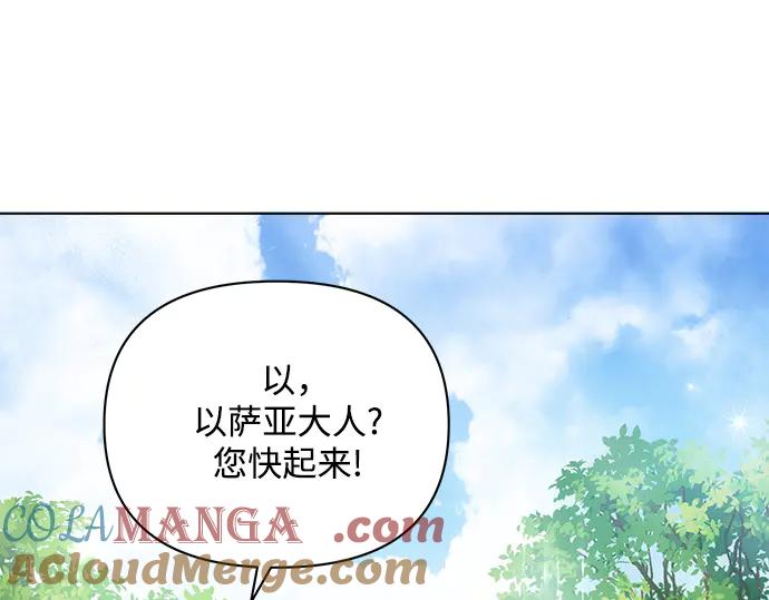 《黑暗皇女：雅什泰洛迪》第56话 第101页
