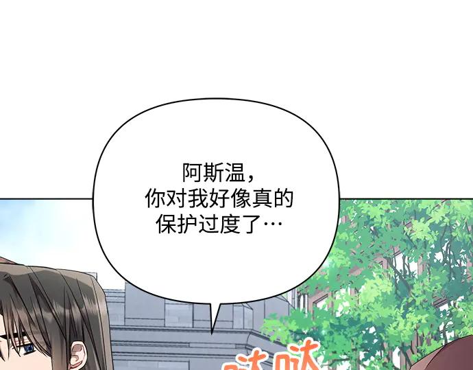 《黑暗皇女：雅什泰洛迪》第56话 第212页