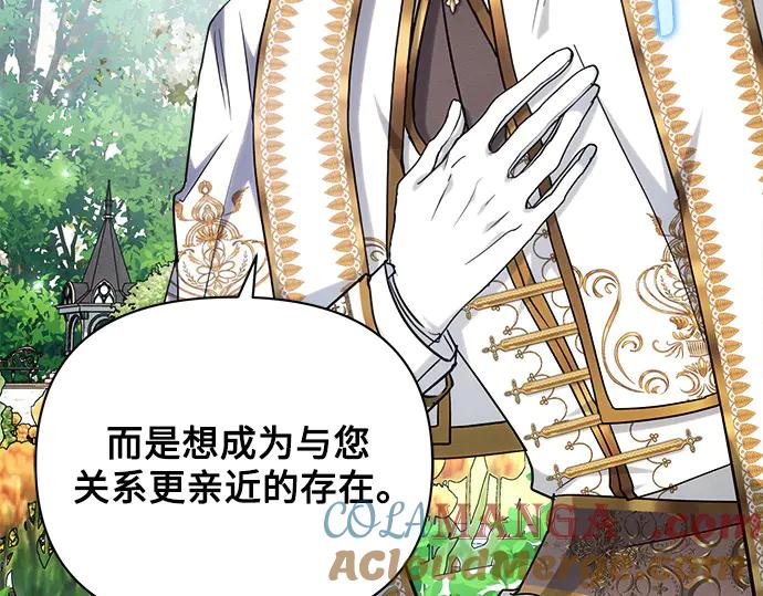 《黑暗皇女：雅什泰洛迪》第56话 第97页