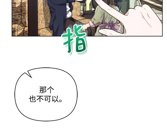 《黑暗皇女：雅什泰洛迪》第56话 第203页