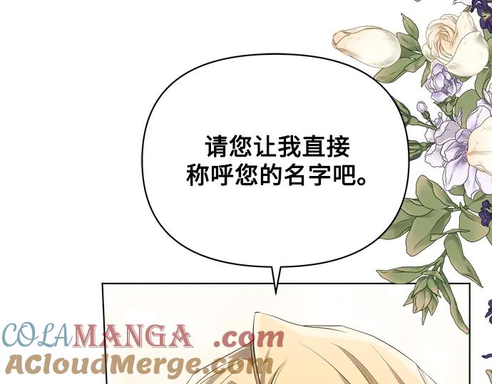 《黑暗皇女：雅什泰洛迪》第56话 第105页
