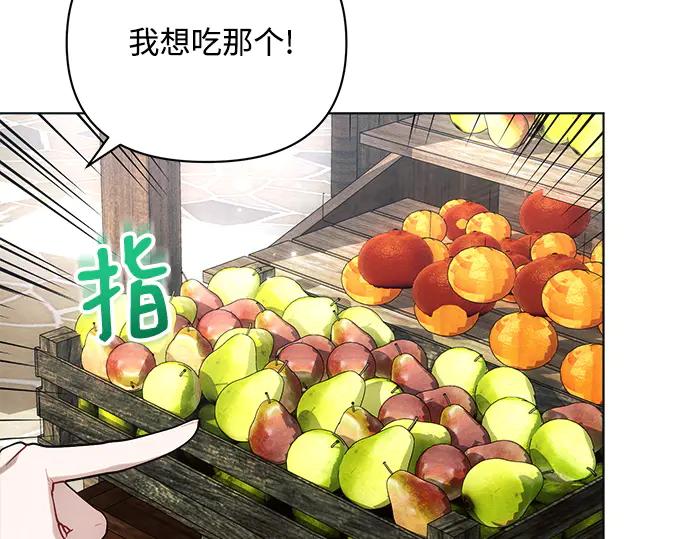《黑暗皇女：雅什泰洛迪》第56话 第200页