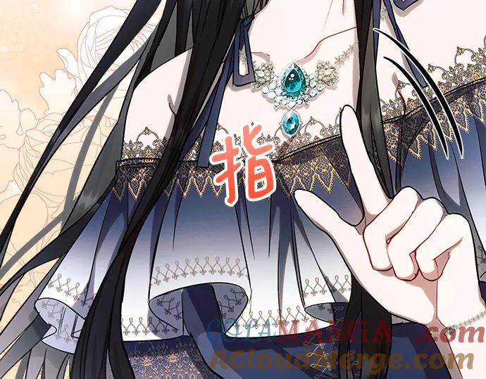 《黑暗皇女：雅什泰洛迪》第56话 第45页