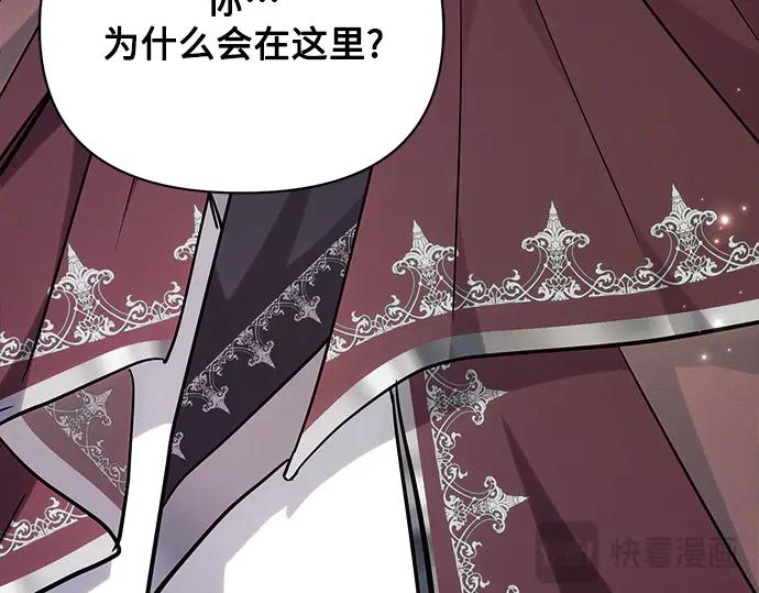 《黑暗皇女：雅什泰洛迪》第56话 第223页