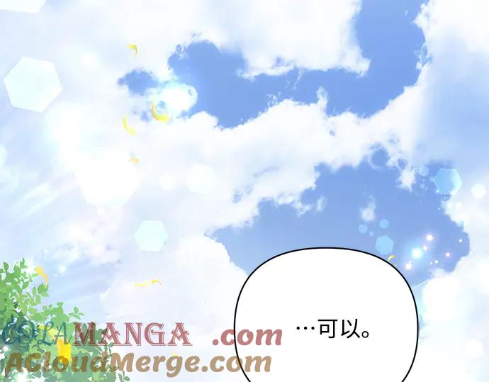 《黑暗皇女：雅什泰洛迪》第56话 第149页